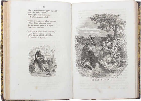 Голдсмит О. Векфильдский священник. Роман Оливера Гольдсмита / Пер. с англ. Яков Гердт. 2-е изд. СПб., 1872.